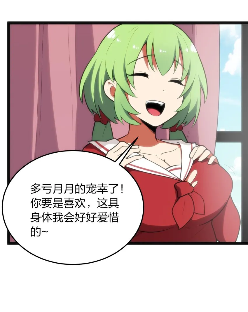 085 还有这种进化好事？ 第33页