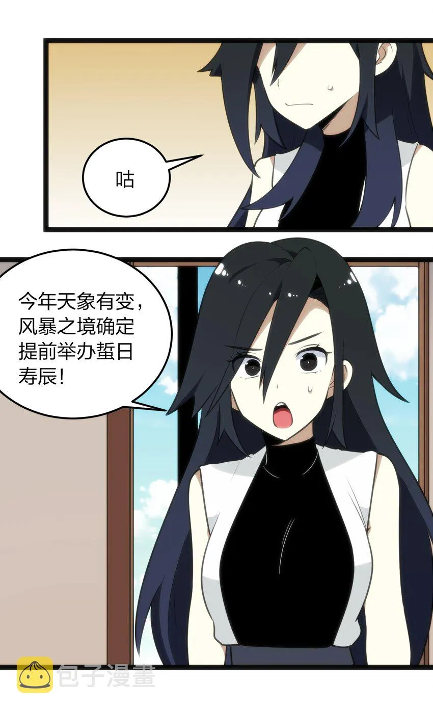 085 还有这种进化好事？ 第37页