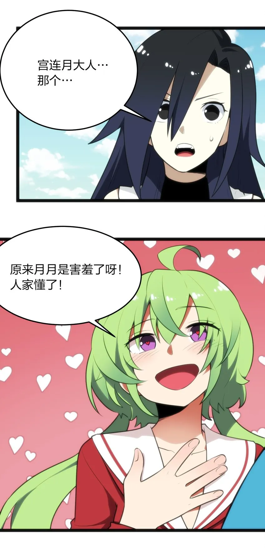 085 还有这种进化好事？ 第47页