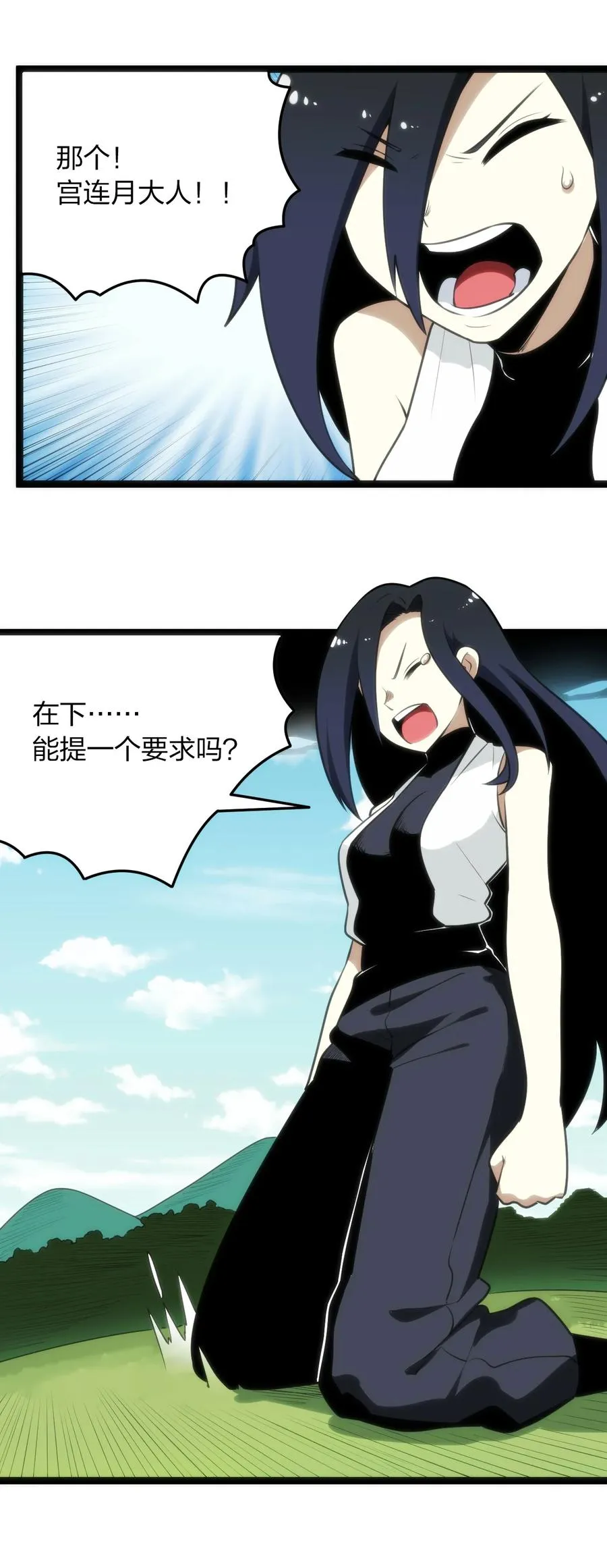 086 请帮助我们吧！ 第5页