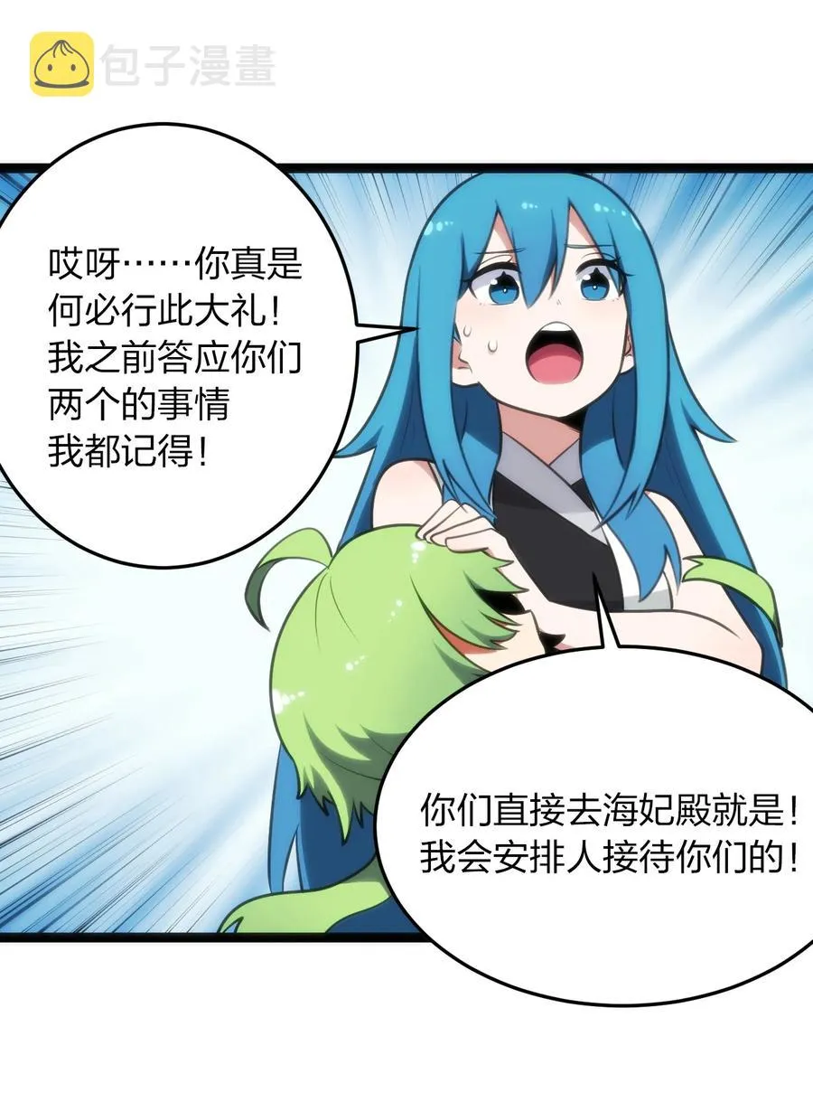 086 请帮助我们吧！ 第6页