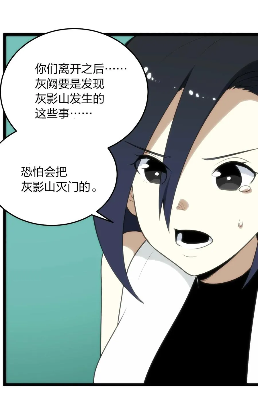 086 请帮助我们吧！ 第8页