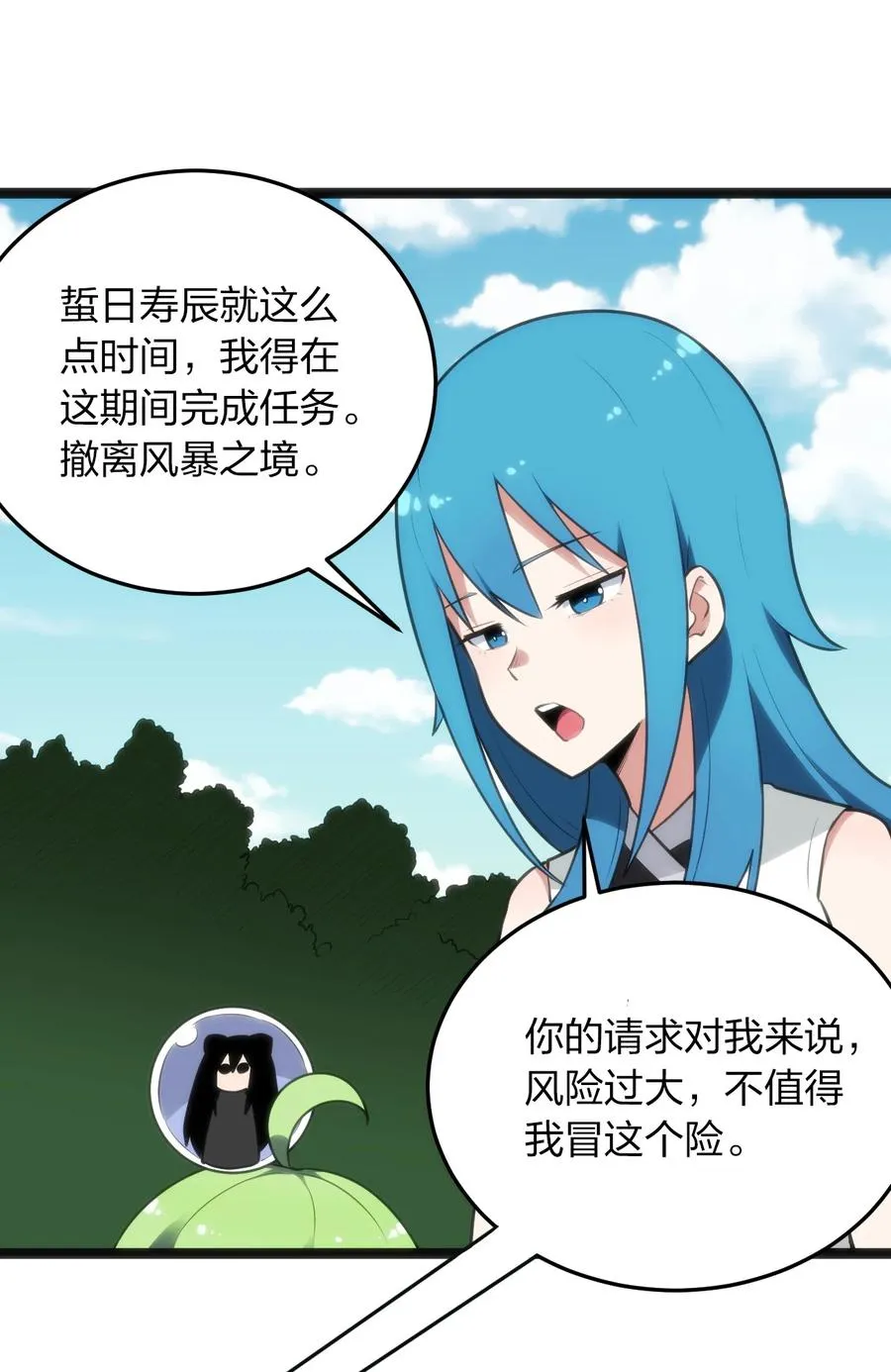 086 请帮助我们吧！ 第15页