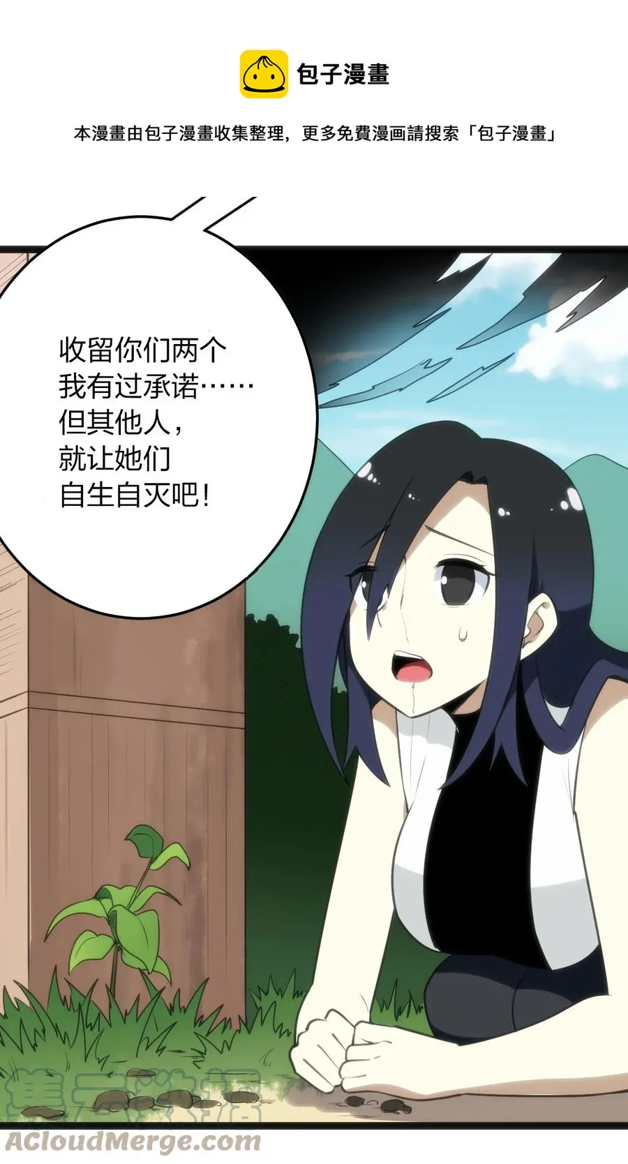 086 请帮助我们吧！ 第16页