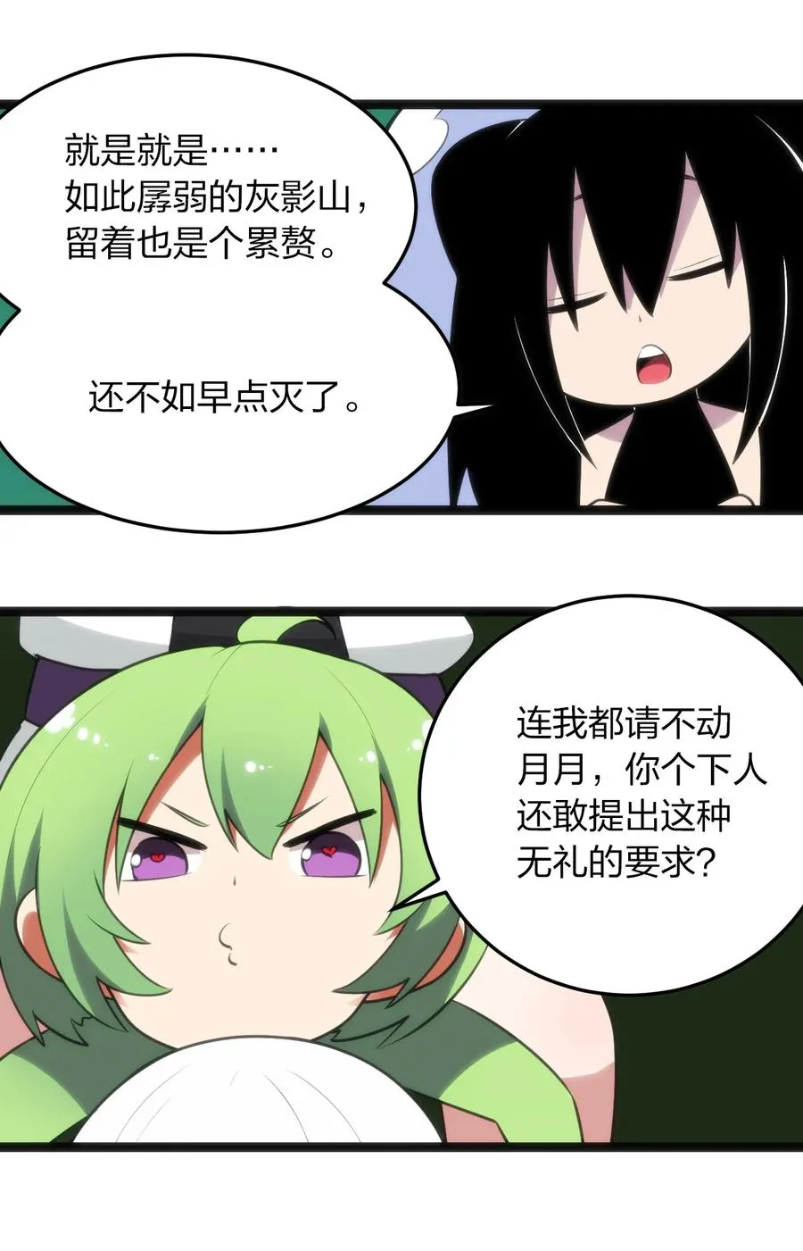 086 请帮助我们吧！ 第17页