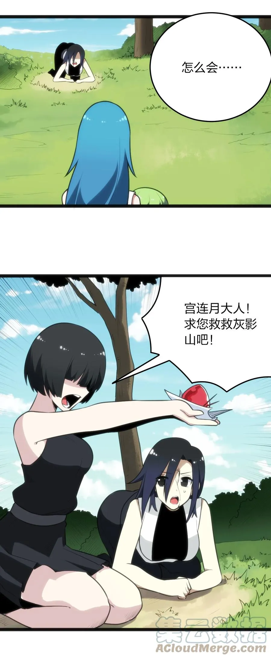 086 请帮助我们吧！ 第19页