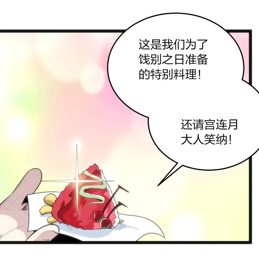 086 请帮助我们吧！ 第21页