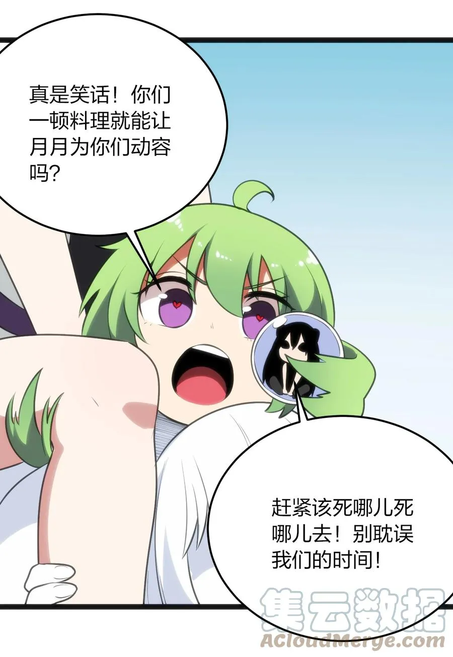 086 请帮助我们吧！ 第22页