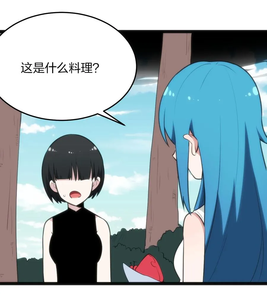 086 请帮助我们吧！ 第24页