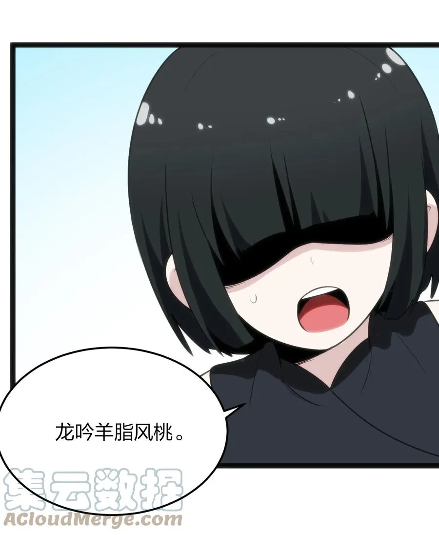 086 请帮助我们吧！ 第25页
