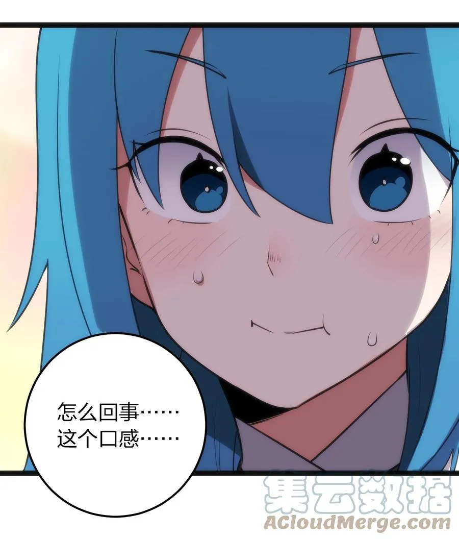 086 请帮助我们吧！ 第28页