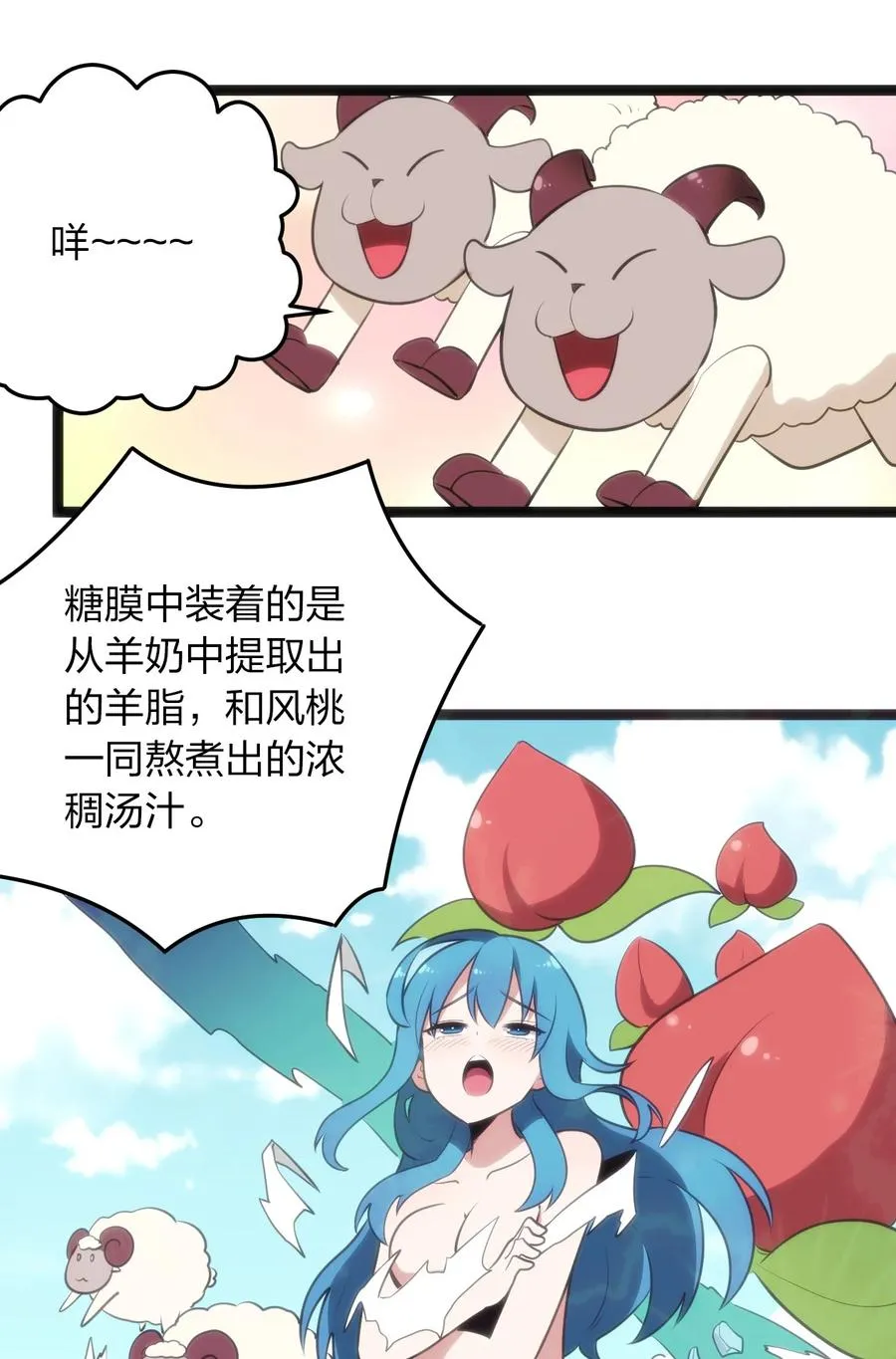 086 请帮助我们吧！ 第30页