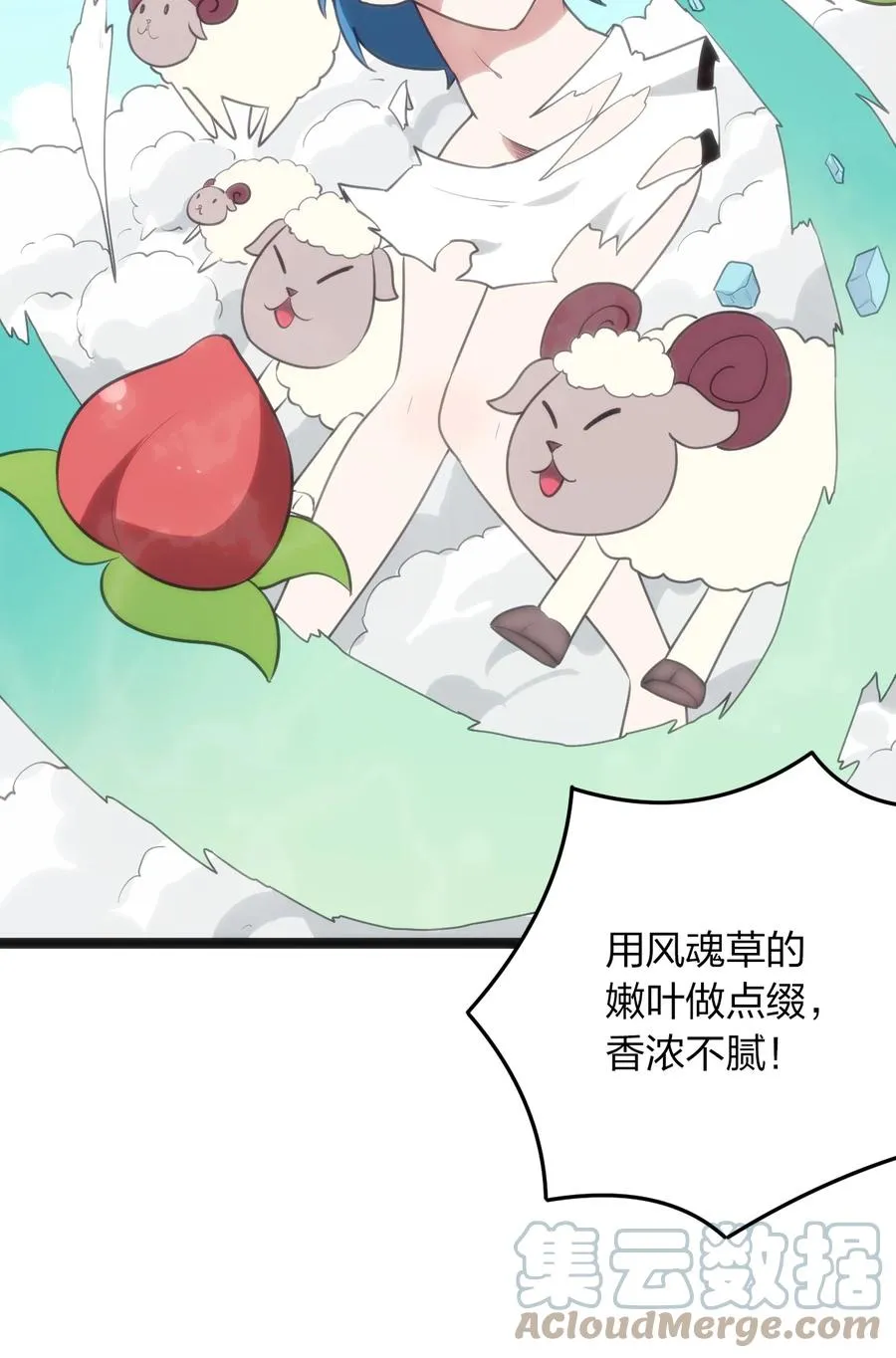 086 请帮助我们吧！ 第31页