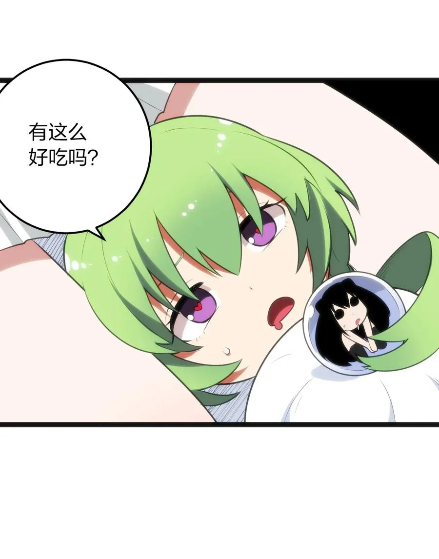 086 请帮助我们吧！ 第32页