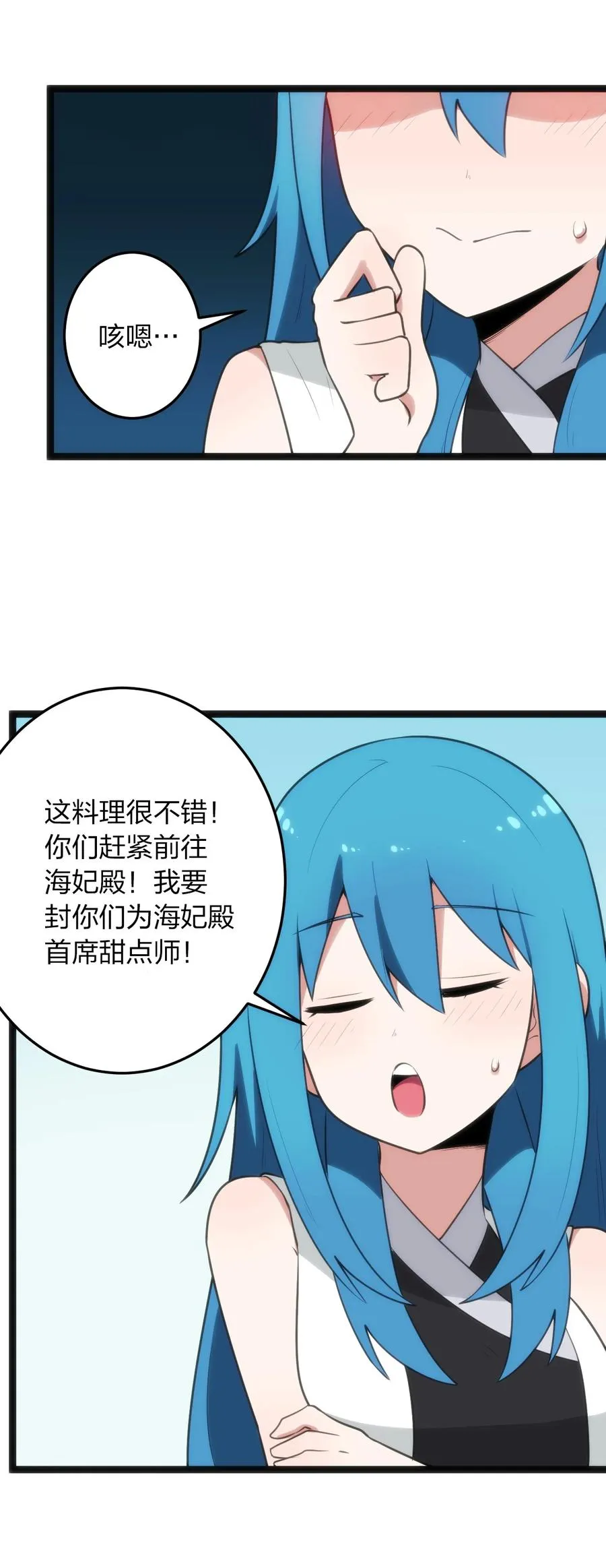 086 请帮助我们吧！ 第33页