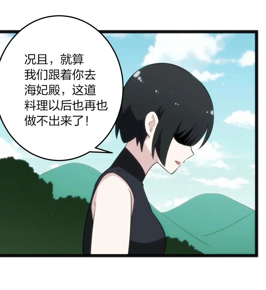 086 请帮助我们吧！ 第36页