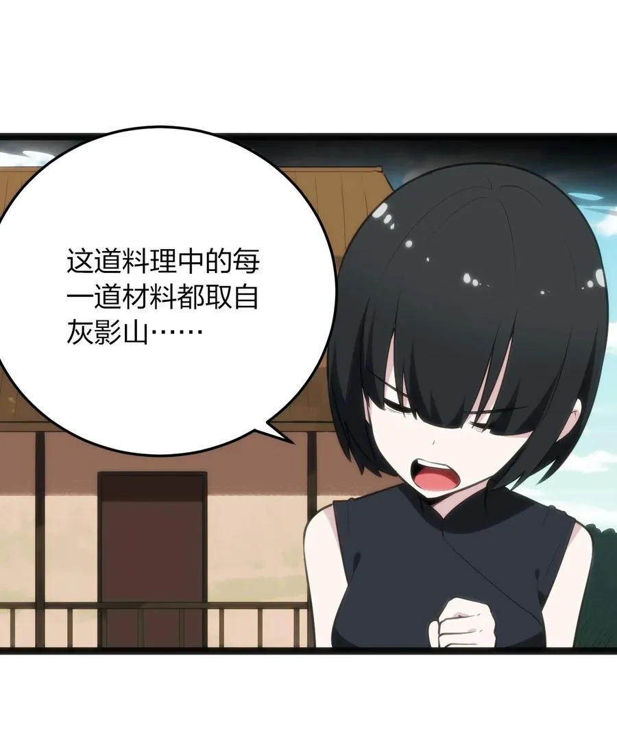 086 请帮助我们吧！ 第38页