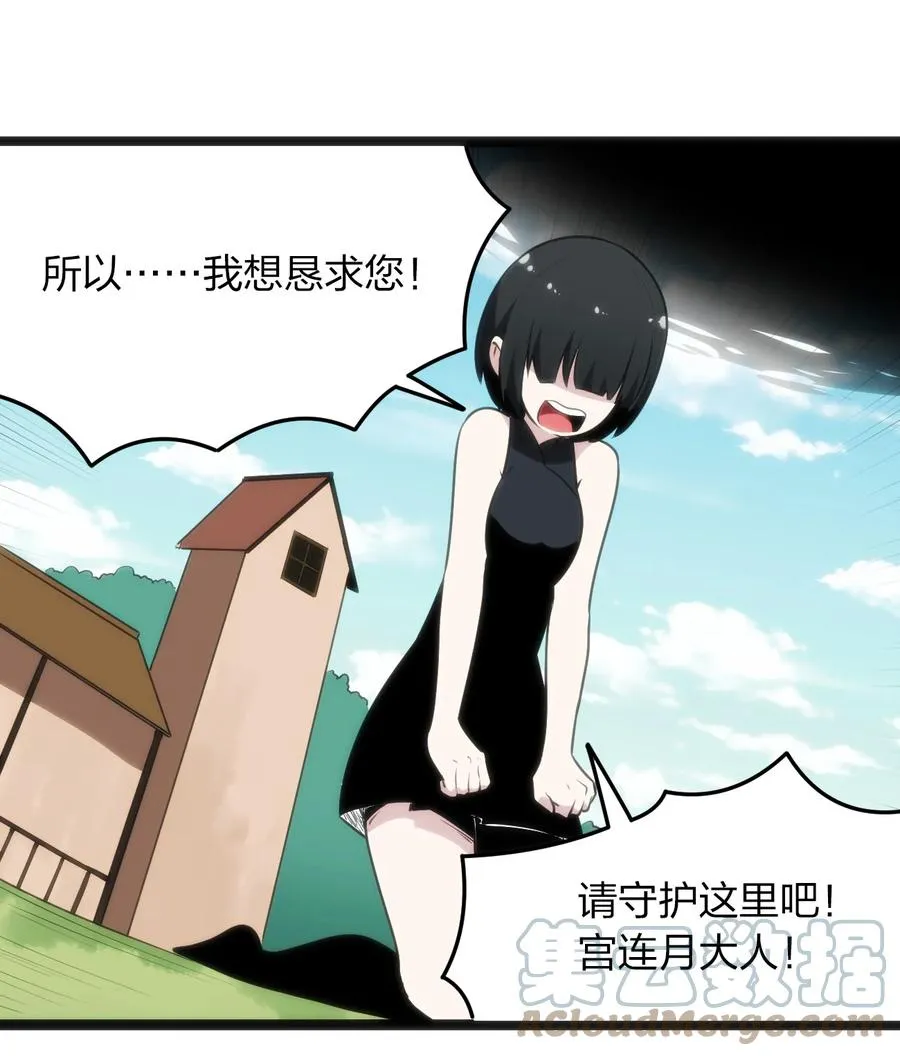086 请帮助我们吧！ 第40页