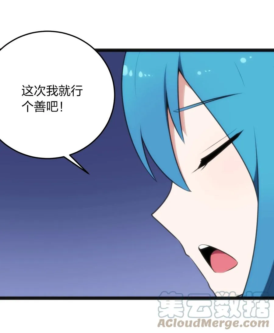 086 请帮助我们吧！ 第46页