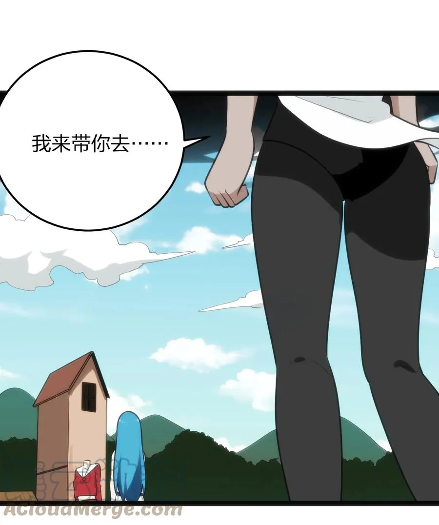 086 请帮助我们吧！ 第49页