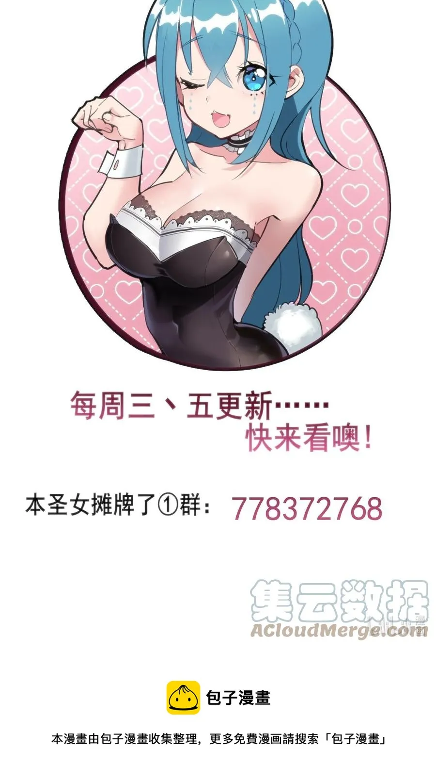 086 请帮助我们吧！ 第52页