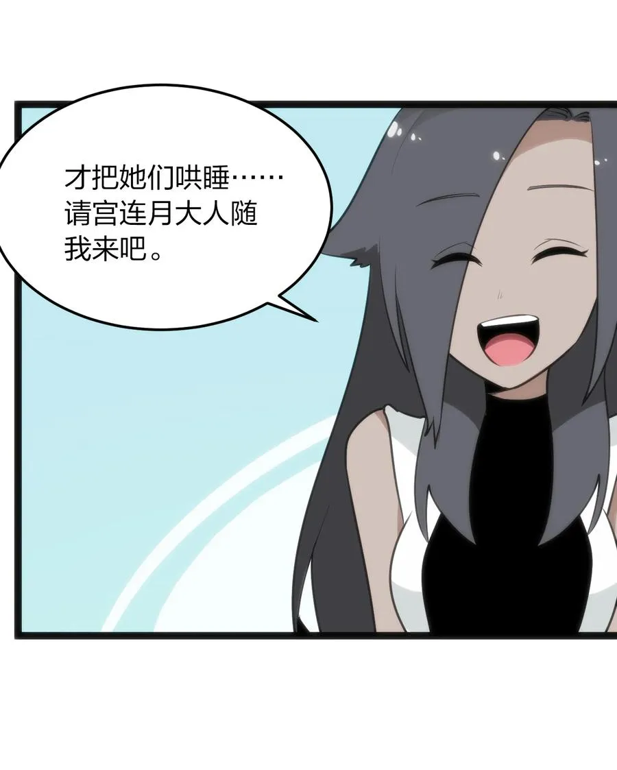 087 你们圣女就穿这玩意儿是吧？ 第3页