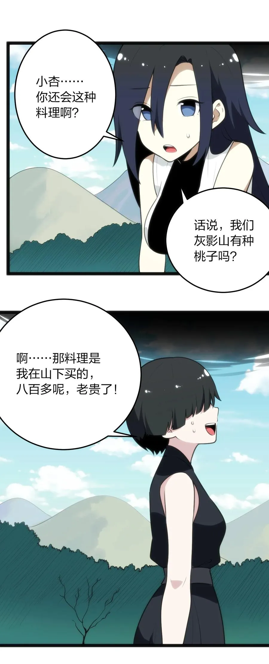 087 你们圣女就穿这玩意儿是吧？ 第5页