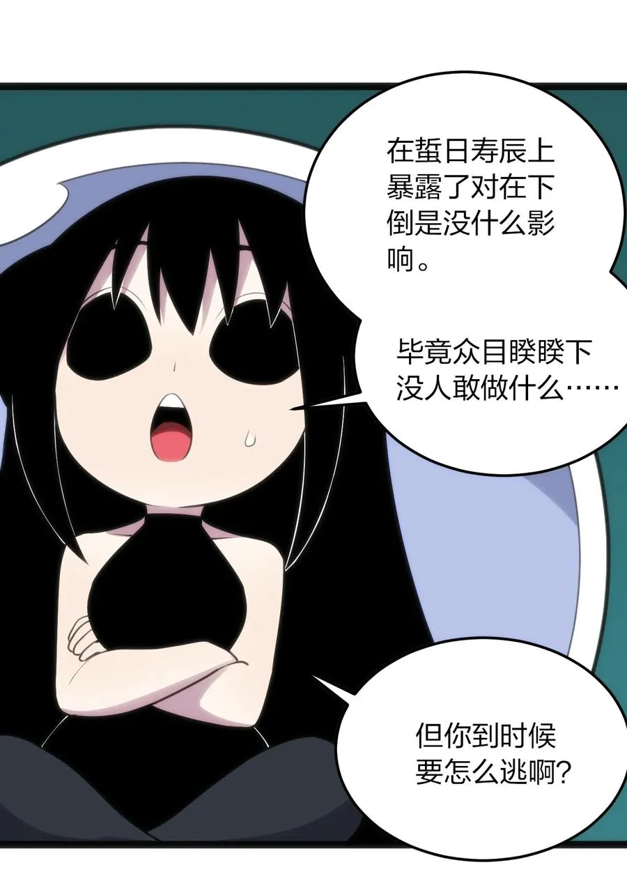 087 你们圣女就穿这玩意儿是吧？ 第8页