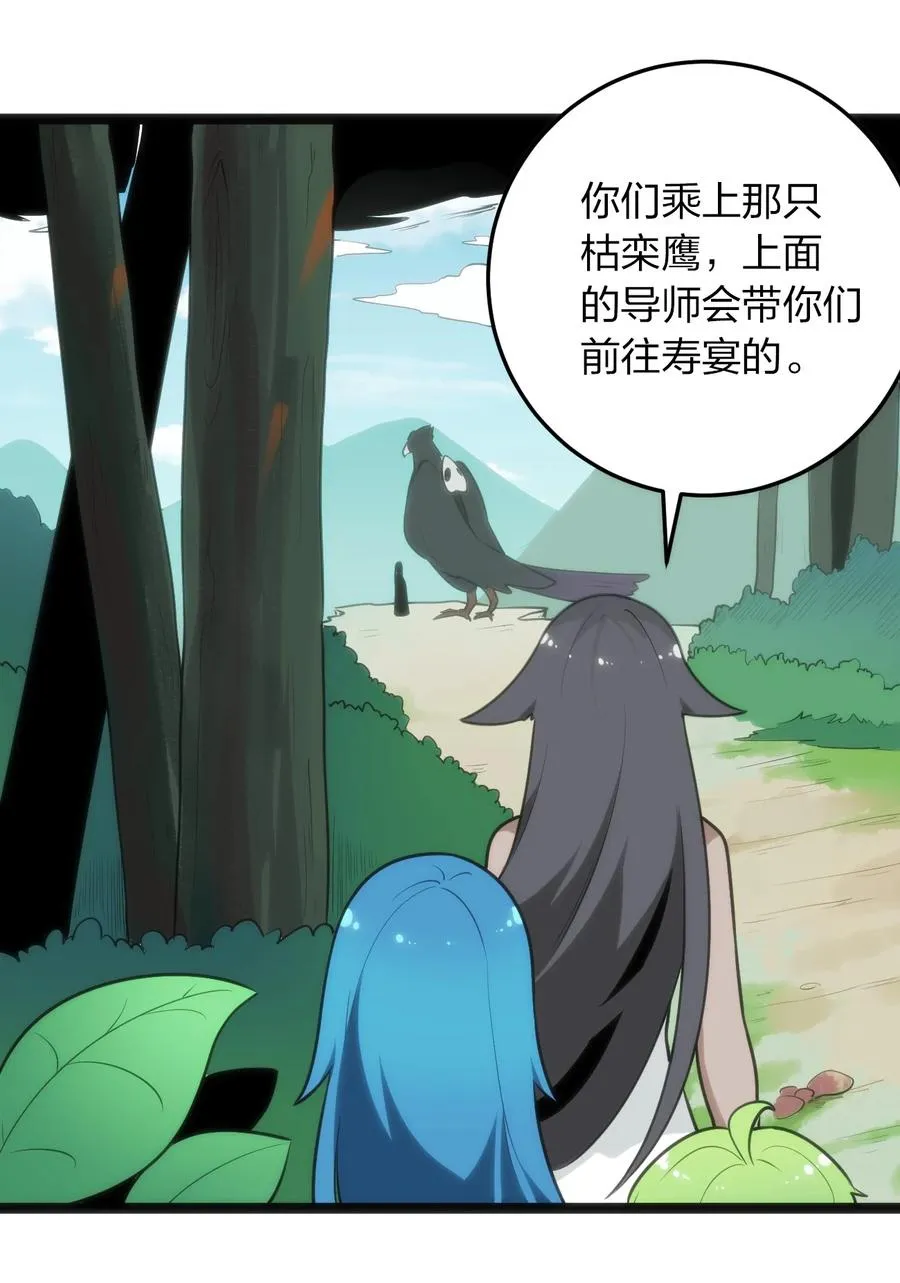 087 你们圣女就穿这玩意儿是吧？ 第14页
