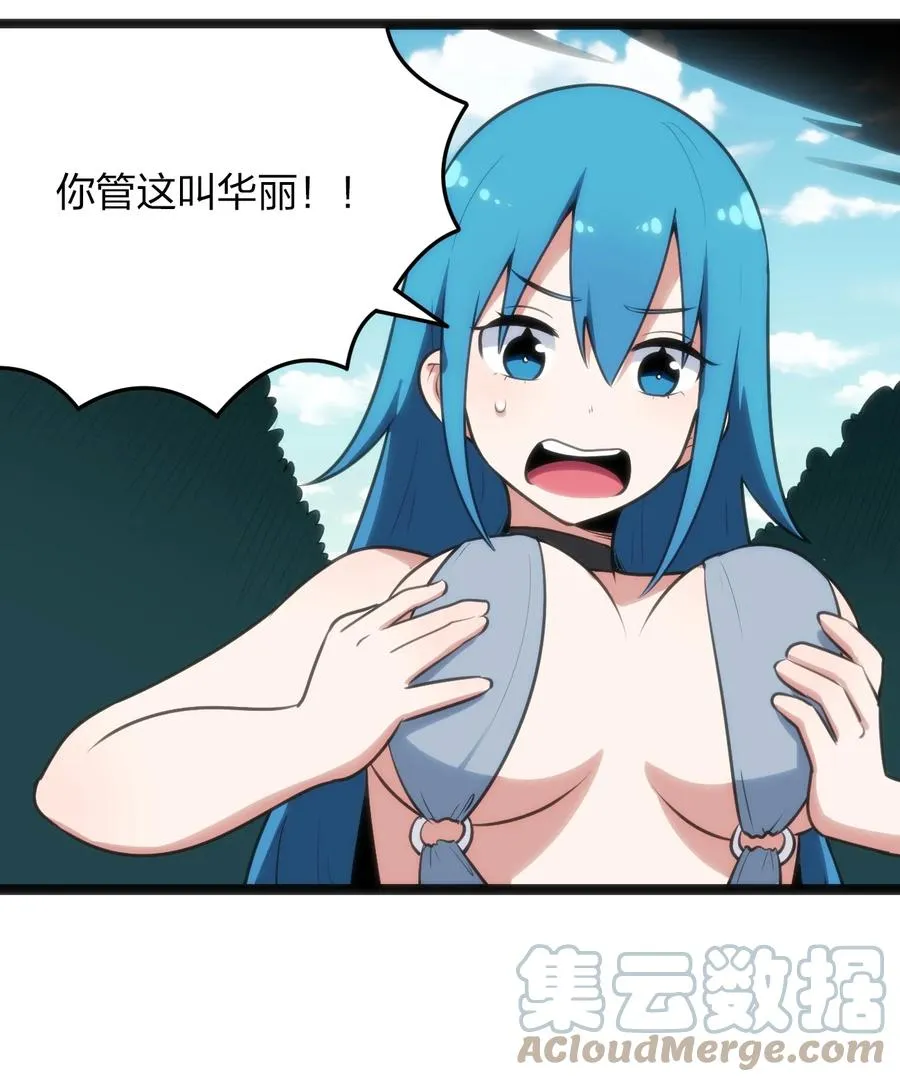 087 你们圣女就穿这玩意儿是吧？ 第19页