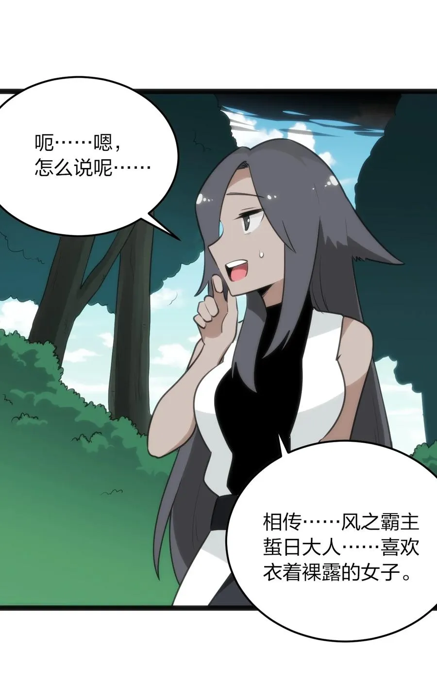 087 你们圣女就穿这玩意儿是吧？ 第20页