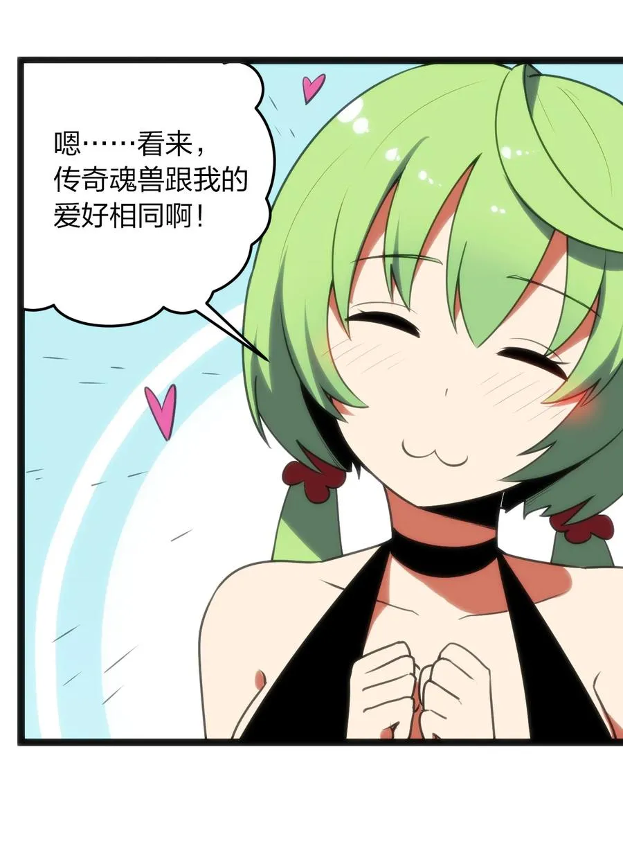 087 你们圣女就穿这玩意儿是吧？ 第21页