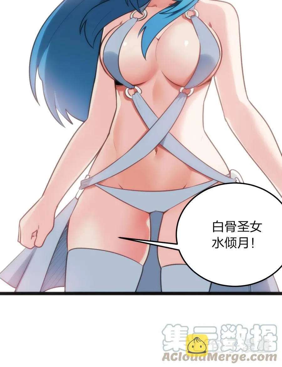 087 你们圣女就穿这玩意儿是吧？ 第25页