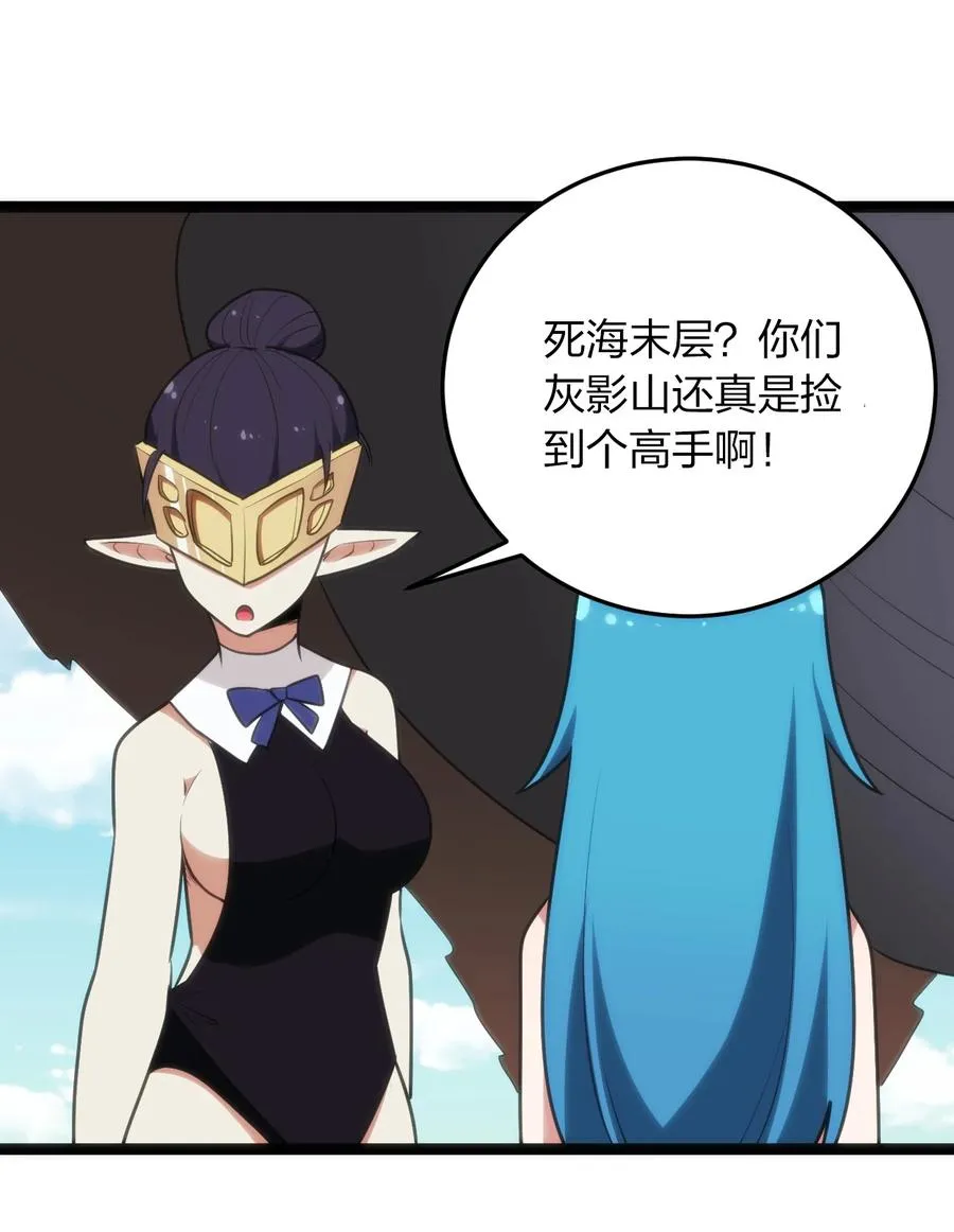 087 你们圣女就穿这玩意儿是吧？ 第26页