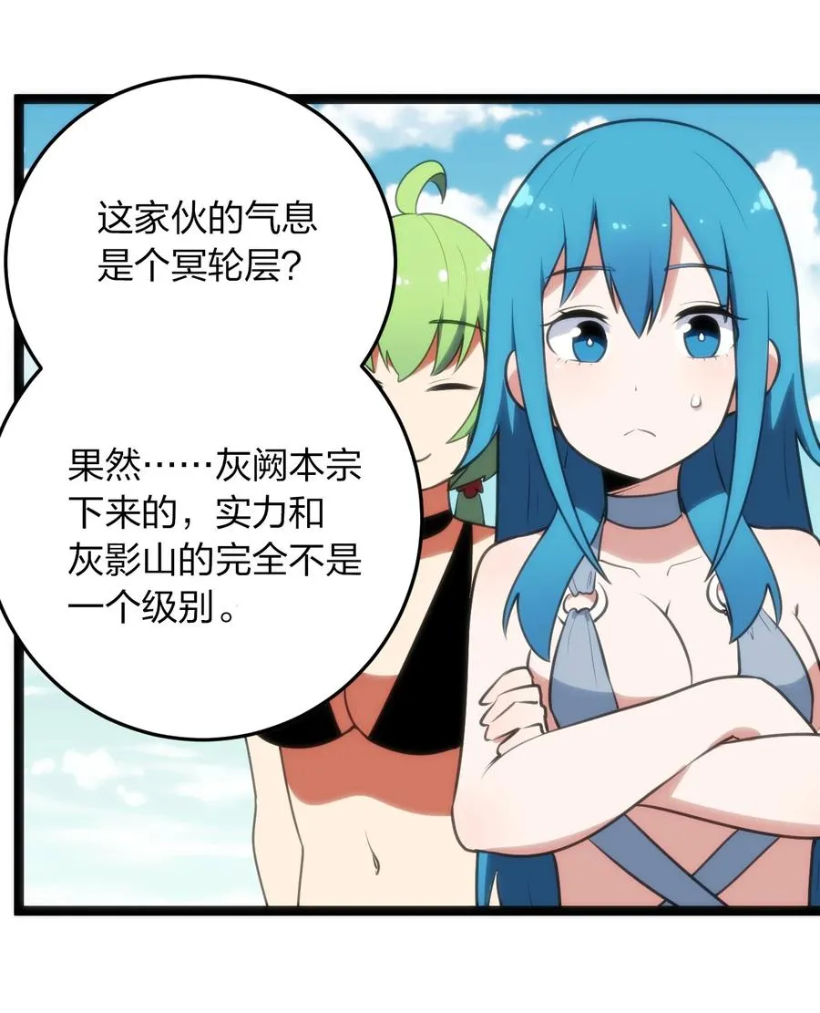 087 你们圣女就穿这玩意儿是吧？ 第27页