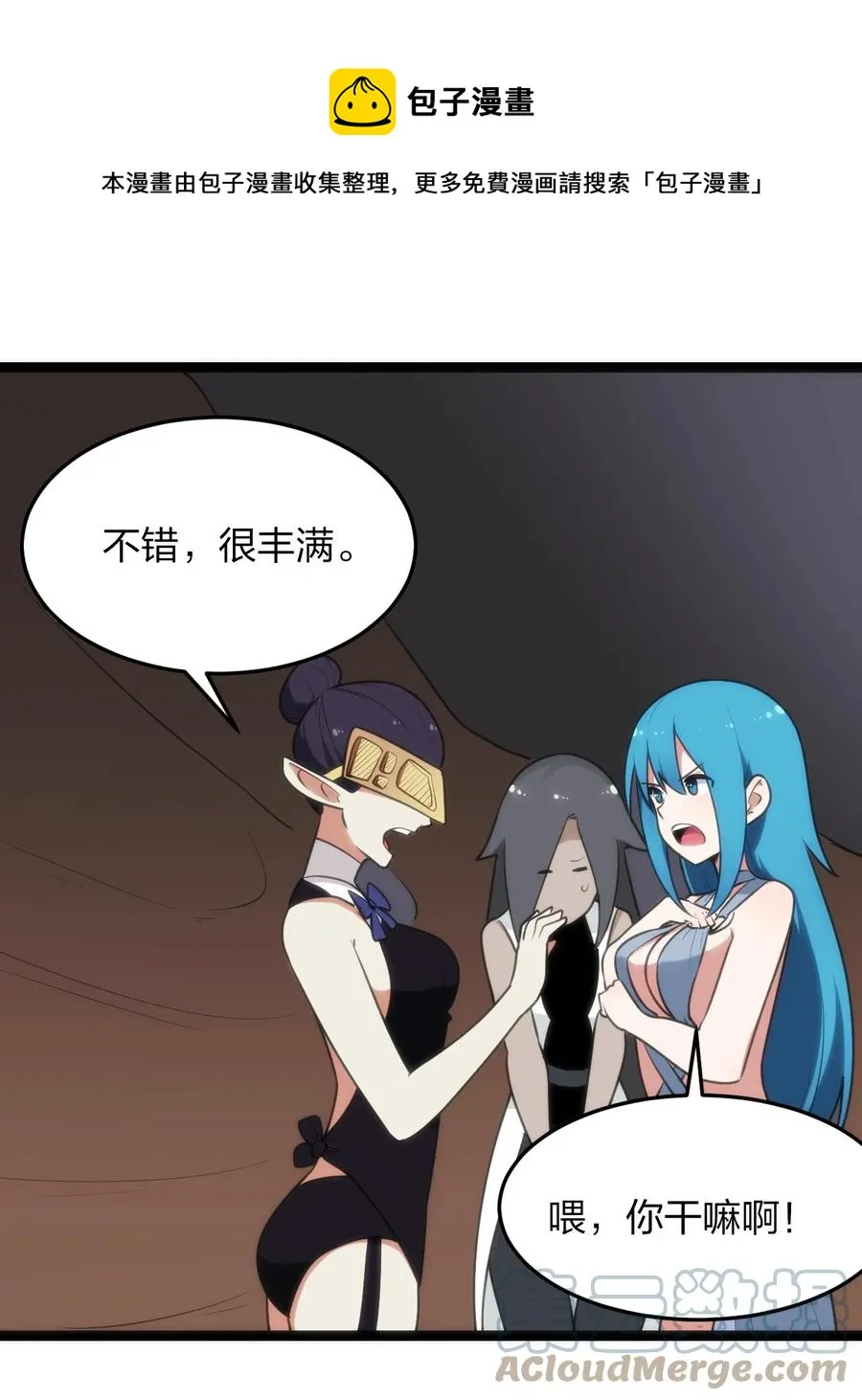 087 你们圣女就穿这玩意儿是吧？ 第28页