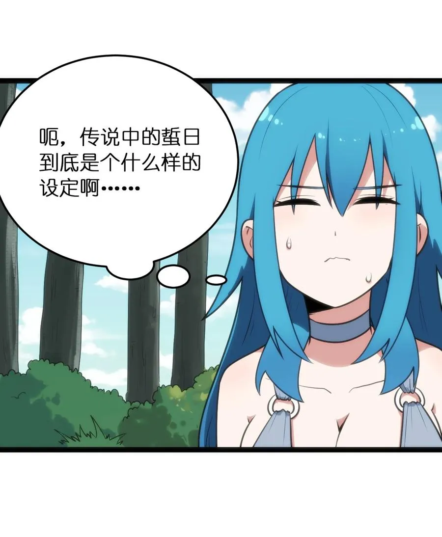 087 你们圣女就穿这玩意儿是吧？ 第30页