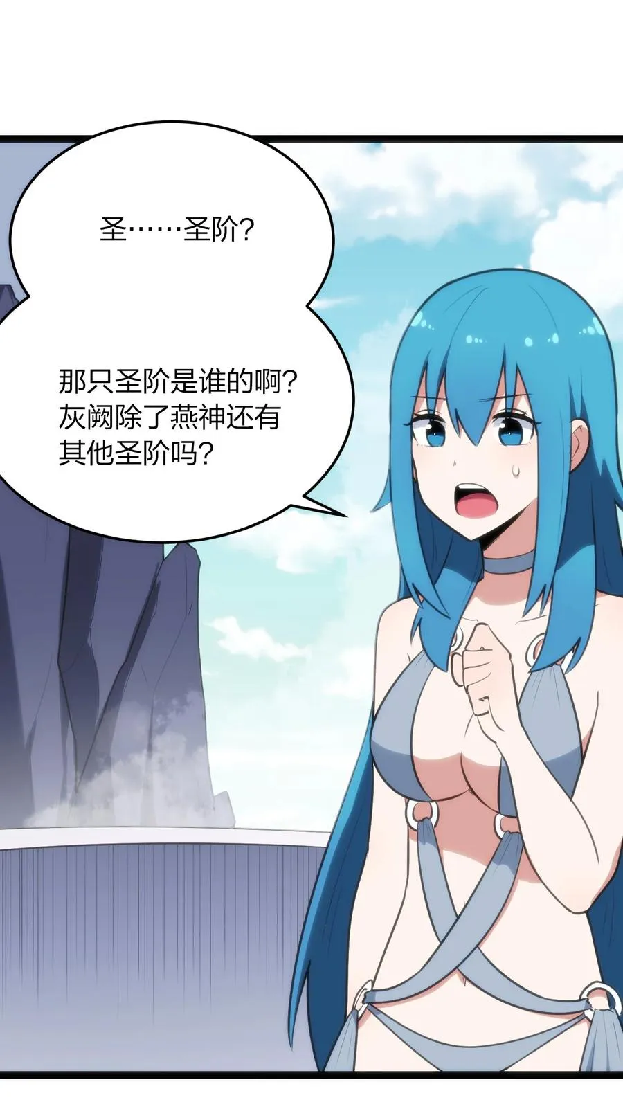 087 你们圣女就穿这玩意儿是吧？ 第38页