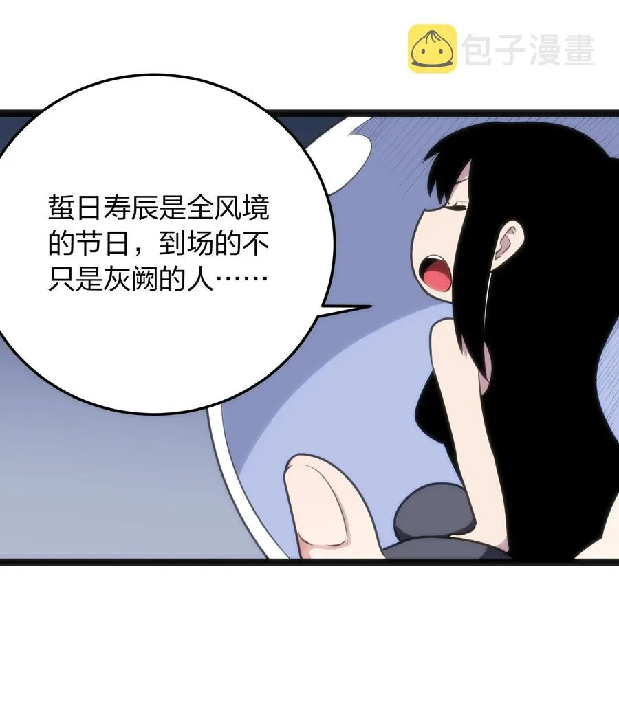 087 你们圣女就穿这玩意儿是吧？ 第39页