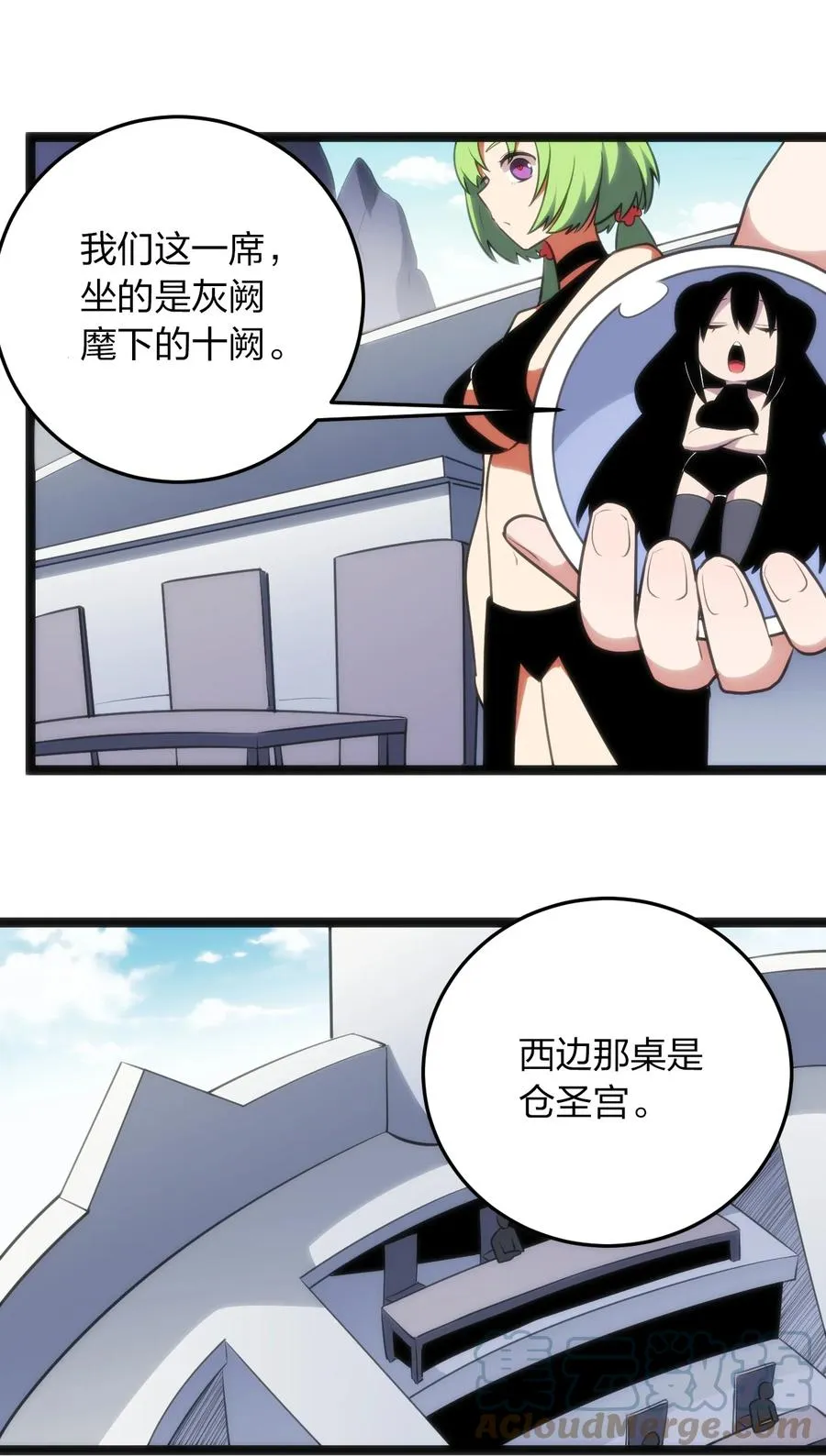 087 你们圣女就穿这玩意儿是吧？ 第40页