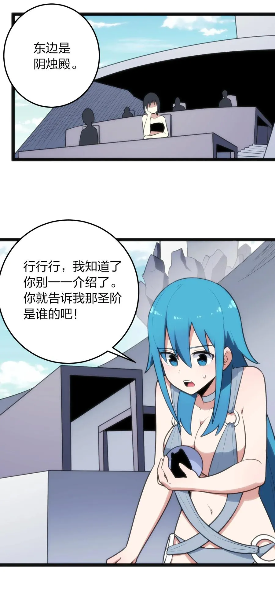087 你们圣女就穿这玩意儿是吧？ 第41页