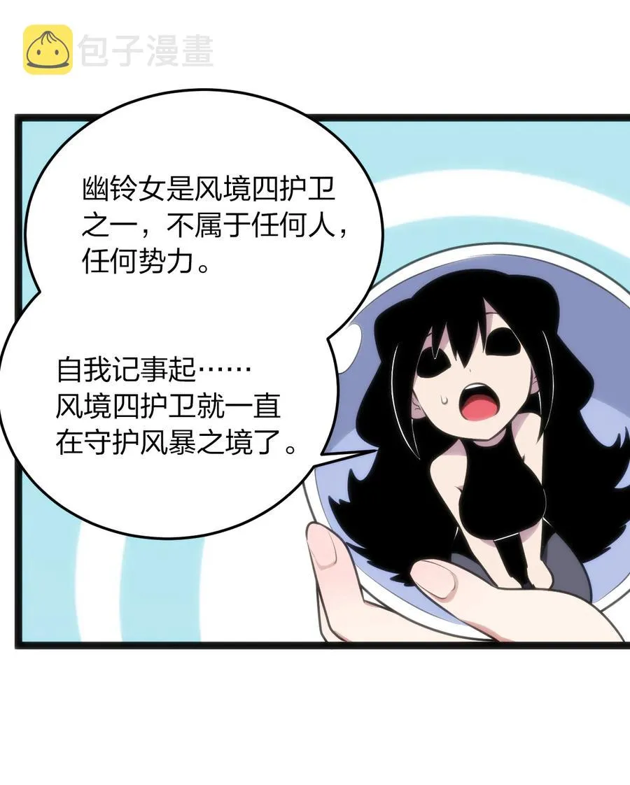 087 你们圣女就穿这玩意儿是吧？ 第42页