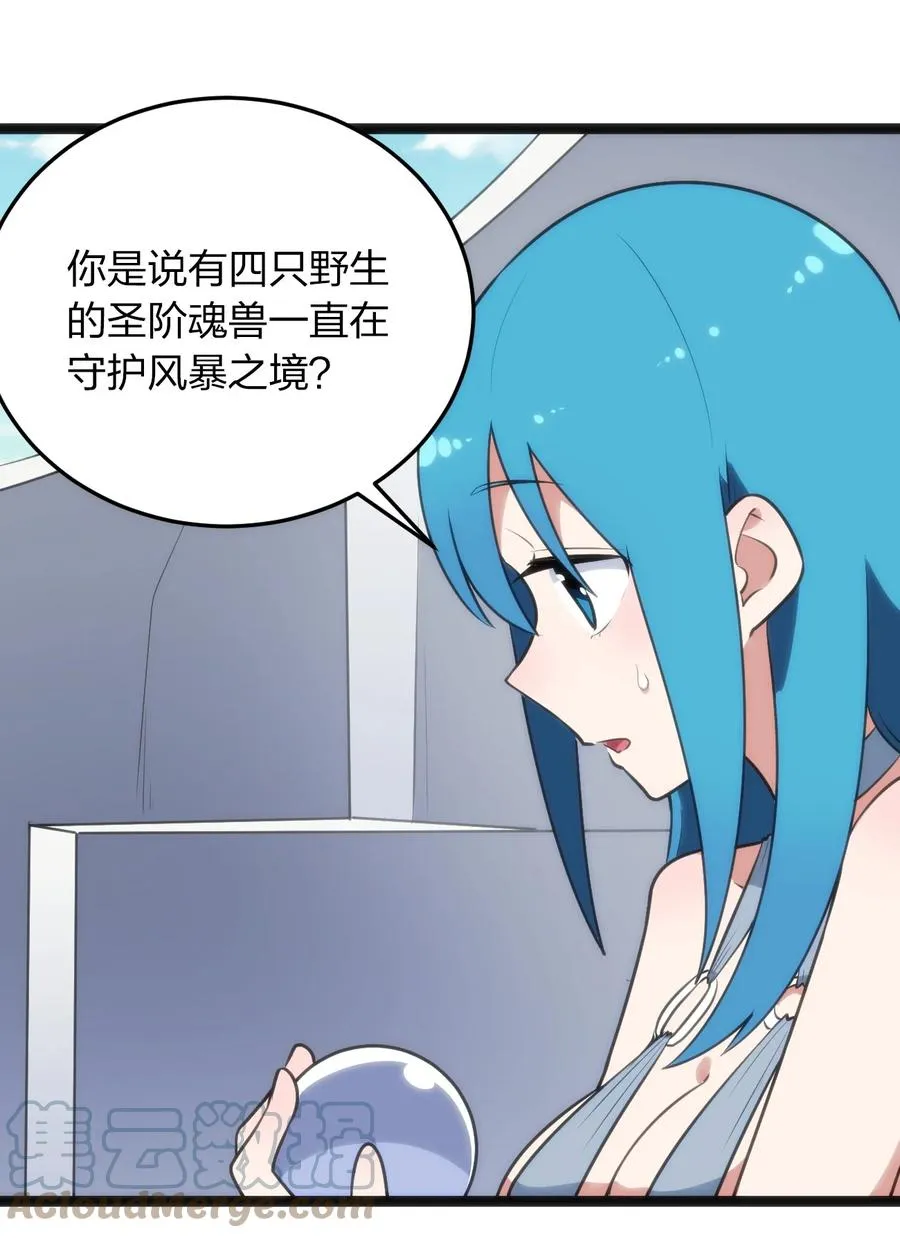 087 你们圣女就穿这玩意儿是吧？ 第43页