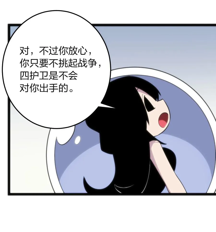 087 你们圣女就穿这玩意儿是吧？ 第44页