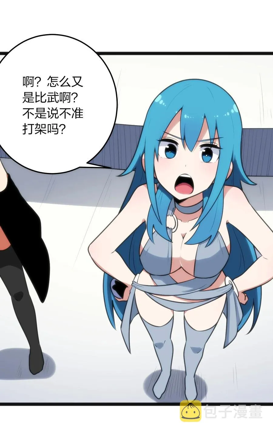 087 你们圣女就穿这玩意儿是吧？ 第48页