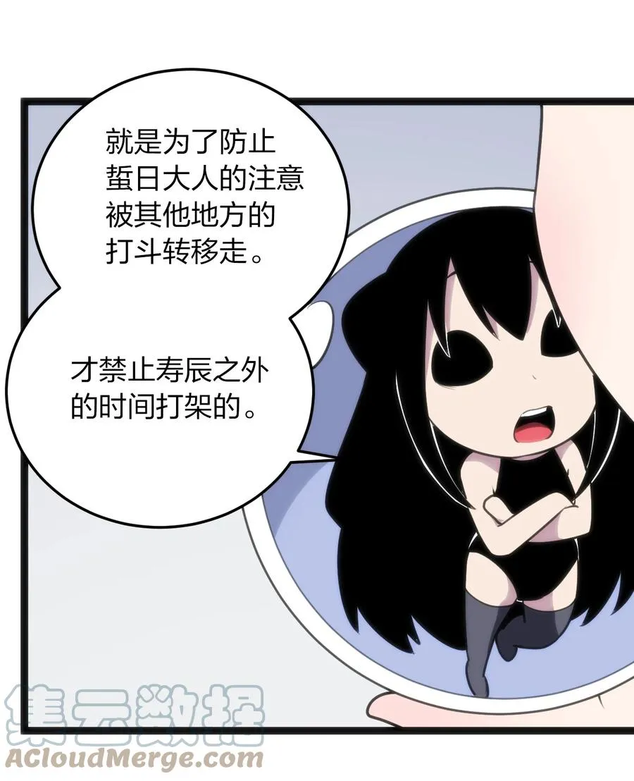 087 你们圣女就穿这玩意儿是吧？ 第49页