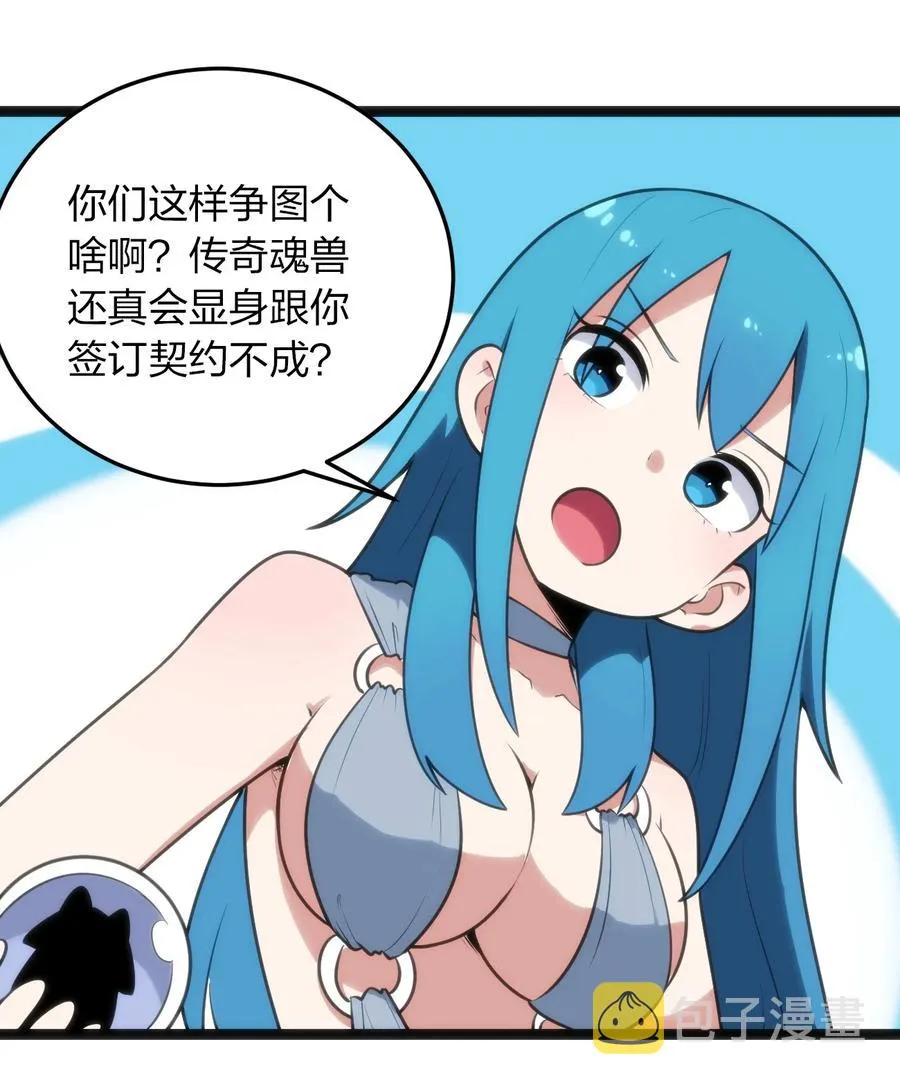 087 你们圣女就穿这玩意儿是吧？ 第50页
