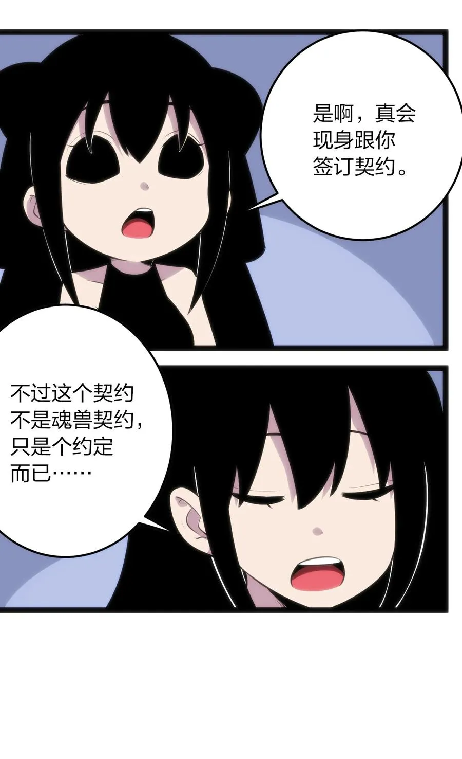 087 你们圣女就穿这玩意儿是吧？ 第51页