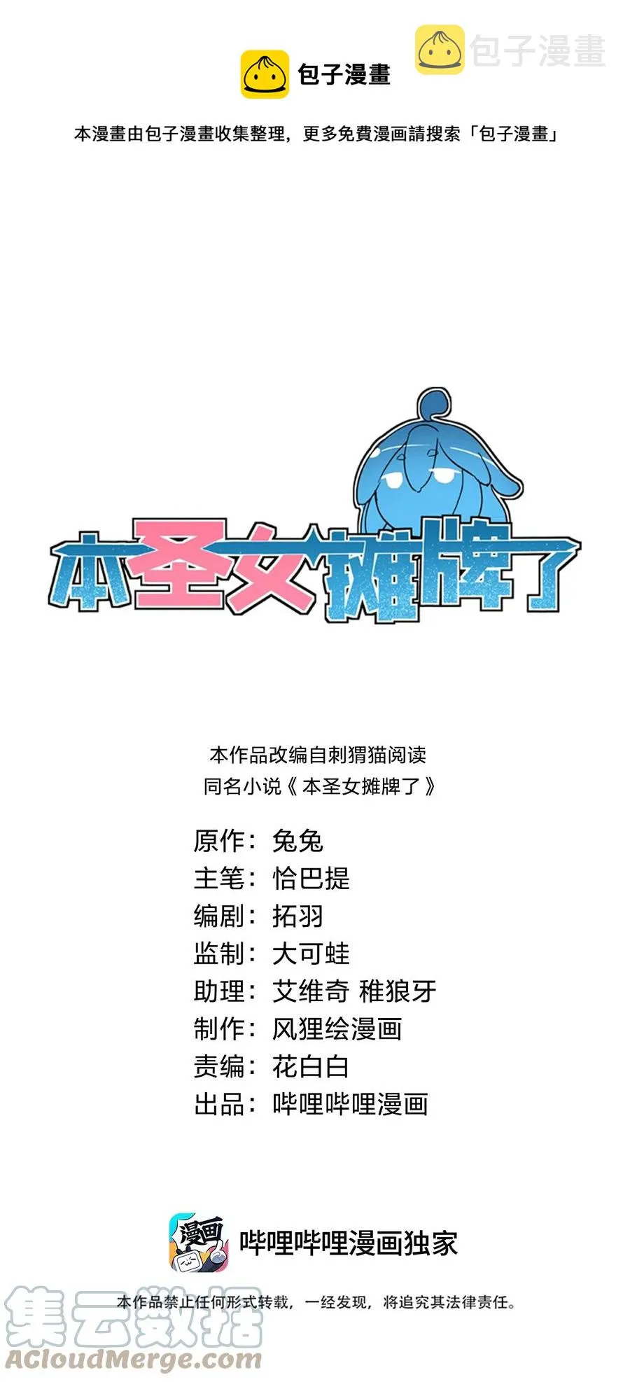 088 邪风之王 第1页