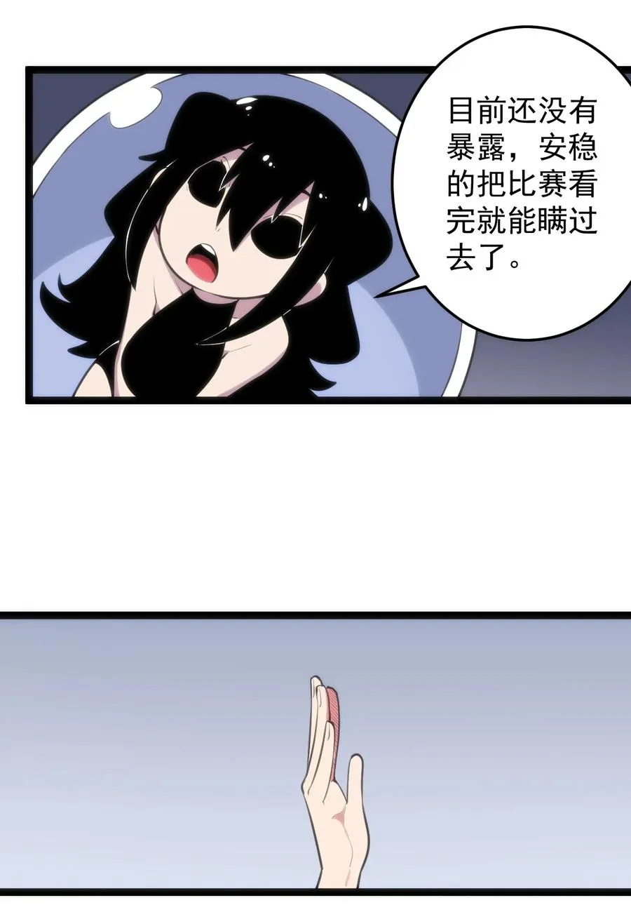 088 邪风之王 第3页